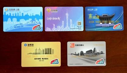 一卡在手，通行全國(guó)——合肥公交卡開(kāi)啟260城互聯(lián)互通新時(shí)代